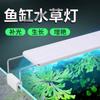 Soporte para lámpara de pecera soporte para lámpara de plantas acuáticas lámpara LED para pecera de plantas acuáticas lámpara de iluminación para pecera LED lámpara para plantas acuáticas tres filas y cuatro filas