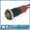 Luz Indicadora LED de Metal 6mm 8mm 10mm 12mm com Fio Luz de Sinalização de Energia Luz Indicadora para Equipamentos Pequenos