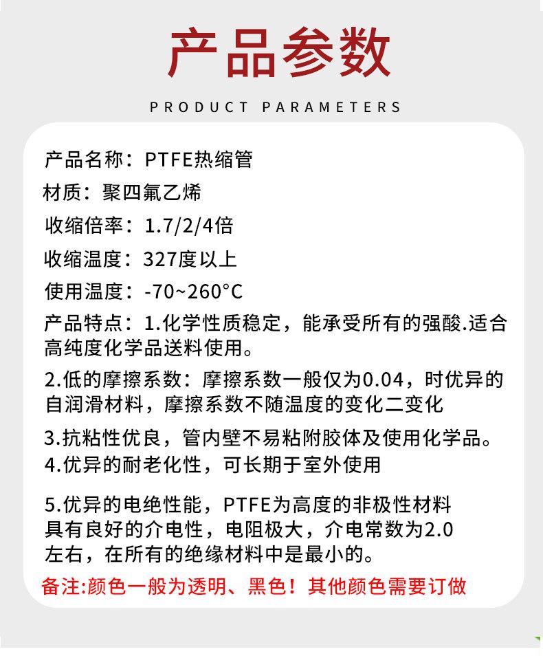 铁氟龙热缩管_05.jpg