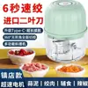 Amassador de alho e moedor de carne elétrico, aparelho de cozinha recarregável Tipo-C para picar cebolinha, gengibre e alho, amassador de alho sem fio multifuncional