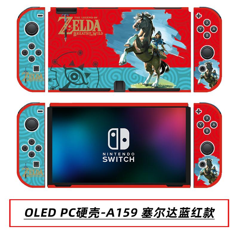 OLED PC硬壳-A159 塞尔达蓝红款.jpg