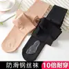Medias de alambre de acero pantimedias con agujero en la suela medias de acero para mujer medias antideslizantes resistentes a enganches piernas descubiertas