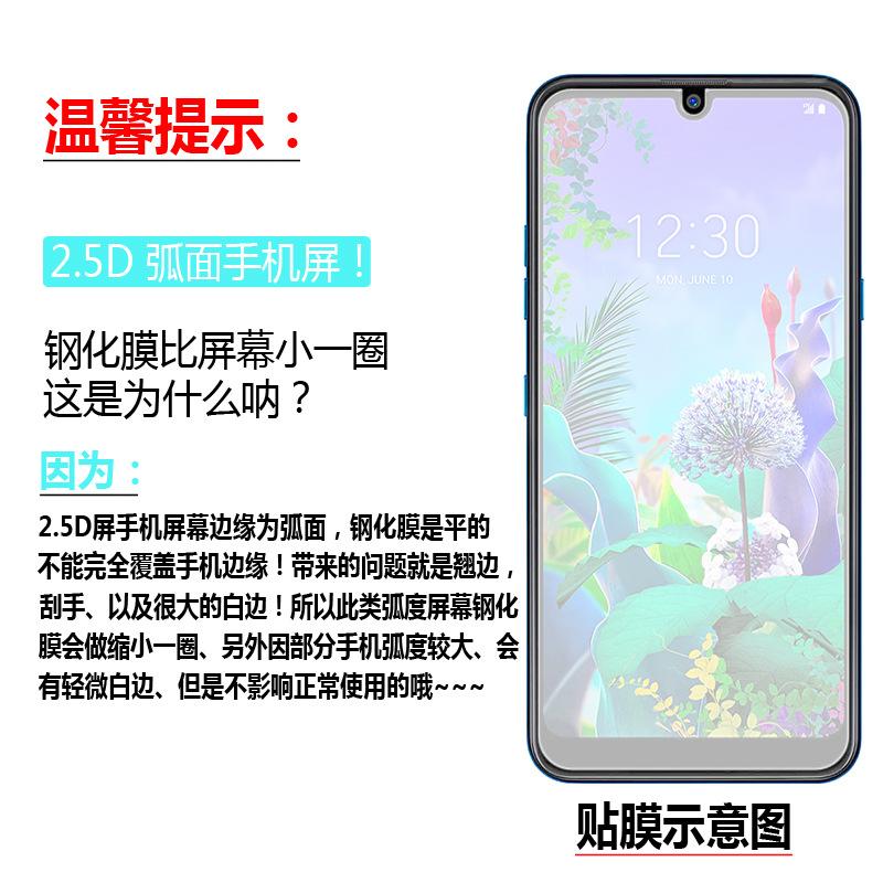 LG Q60贴膜示意图