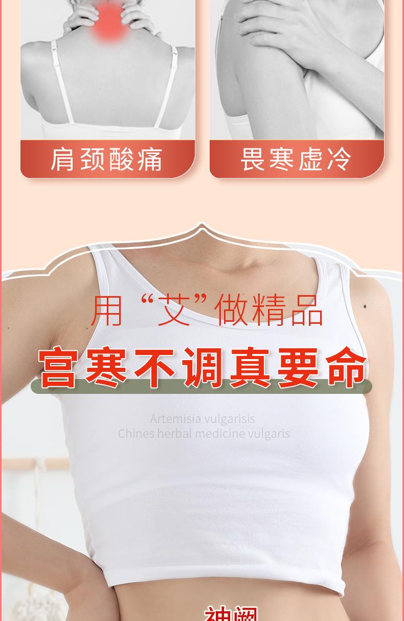 暖宫八瓣贴5_04