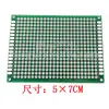 Placa de circuito impreso de doble cara con pulverización de estaño, aceite verde, placa universal, placa perforada, multiespecificación, 1.6 de grosor
