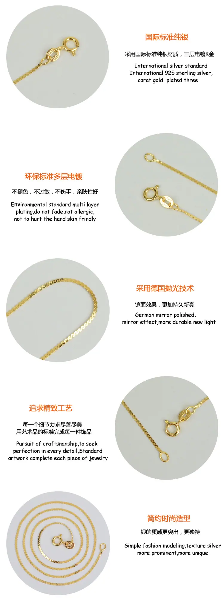 黄金S链-项链详情工艺制造.jpg