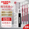 Japão Zebra Caneta Refil Caixa JF-0.5 Caneta Gel de Pressão Refil Não Cheiroso MJF Refil de Tinta Vermelha