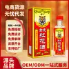 Óleo Ativo Tigre Dourado Óleo de Cártamo para Pescoço, Ombros, Cintura, Pernas, Articulações dos Joelhos, Óleo de Massagem Herbal, Gua Sha