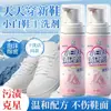 [Personalizado] Nuevo Modelo de Limpiador de Zapatos Blancos, un Agente de Limpieza Mágico que No Requiere Agua, Específicamente para Limpiar y Eliminar Manchas de Zapatos