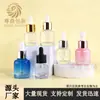 Botella de aceite esencial para pasteles de moda en stock de 30 ml, botella dispensadora de vidrio para líquido de esencia de 20 ml, material de embalaje de botella dispensadora con gotero transparente