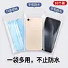 Bolsa impermeable desechable para teléfono, cubierta transparente engrosada, a prueba de polvo, a prueba de arena, compatible con pantalla táctil, bolsa para teléfono a prueba de lluvia para repartidores