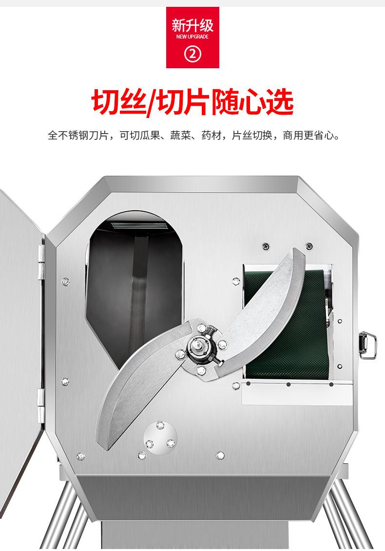 XZ-685S型切菜机790-1_08.jpg