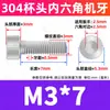 Perno de Acero Inoxidable 304 con Cabeza Cilíndrica y Vaso, Tornillo Extendido de Cabeza Hexagonal, Tornillo de Cabeza Hexagonal M3M4M5M6