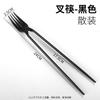 Garfo de plástico descartável hashi hashi de uma peça para viagem garfo sobremesa bolo de arroz frito preto vermelho embalagem independente pode ser exportado