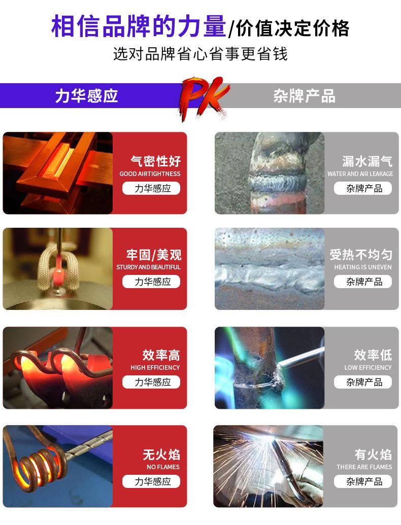 中频感应加热设备详情_12.jpg