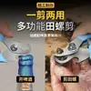 Cortador de cola de caracol, pinzas multifuncionales para caracoles de restaurante, fácil de usar, ahorra mano de obra, portátil, antideslizante, herramienta doméstica para cortar caracoles