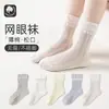 Calcetines para Niñas, Estilo Delgado de Verano, Calcetines de Algodón de Malla para Niños Clase A, Calcetines de Encaje para Estudiantes con Lazo, Calcetines de Princesa, Sin Costuras de Caña Media 3