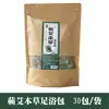 Paquete de Remojo Herbal para Pies Qi Ai, 1 bolsa que contiene 30 bolsitas no tejidas envueltas individualmente de artemisa para baños de pies, remojos herbales para pies e infusiones de baño