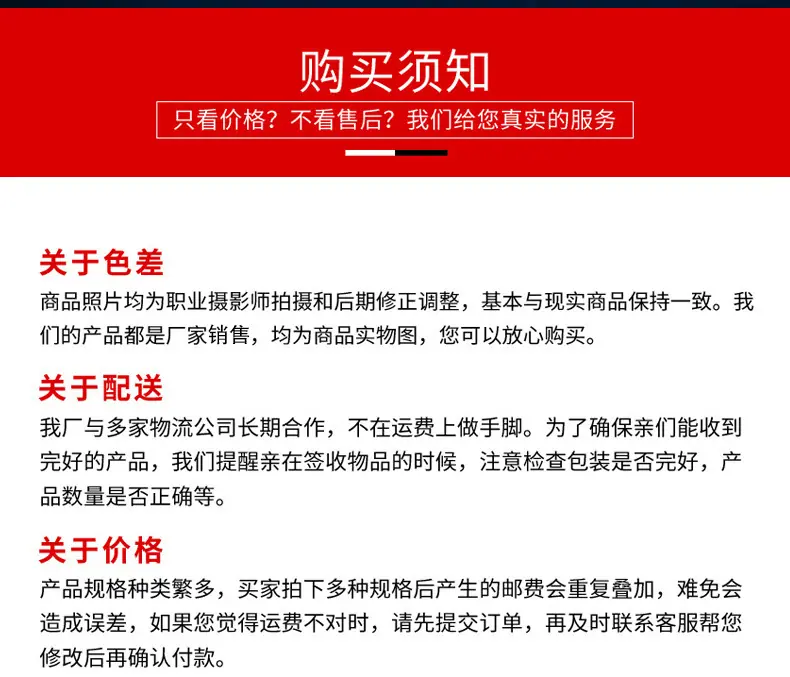 购买须知.jpg