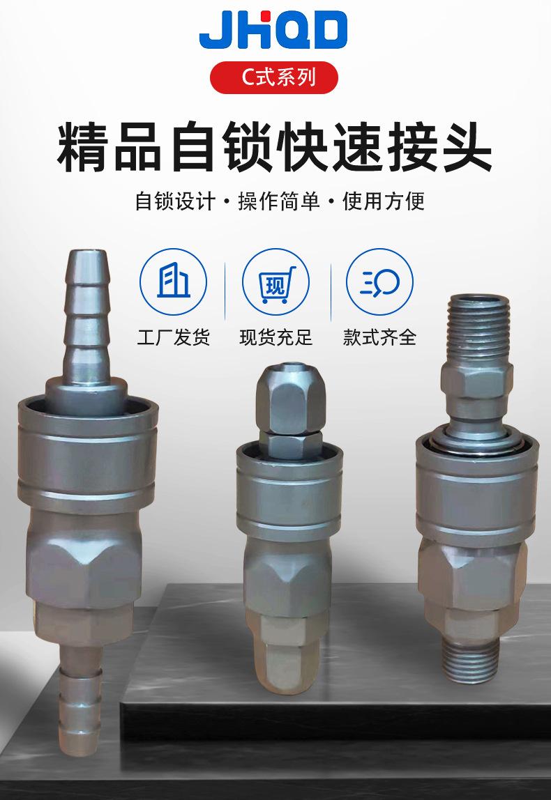 不锈钢接头
