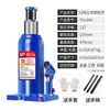 Macaco Hidráulico Vertical Tongrun 0kg Tonelada para Carros Pequenos, Macaco Hidráulico Montado em Carro para Reparo Automotivo, Macaco Economizador de Esforço para Caminhões, Substituição para Metabo