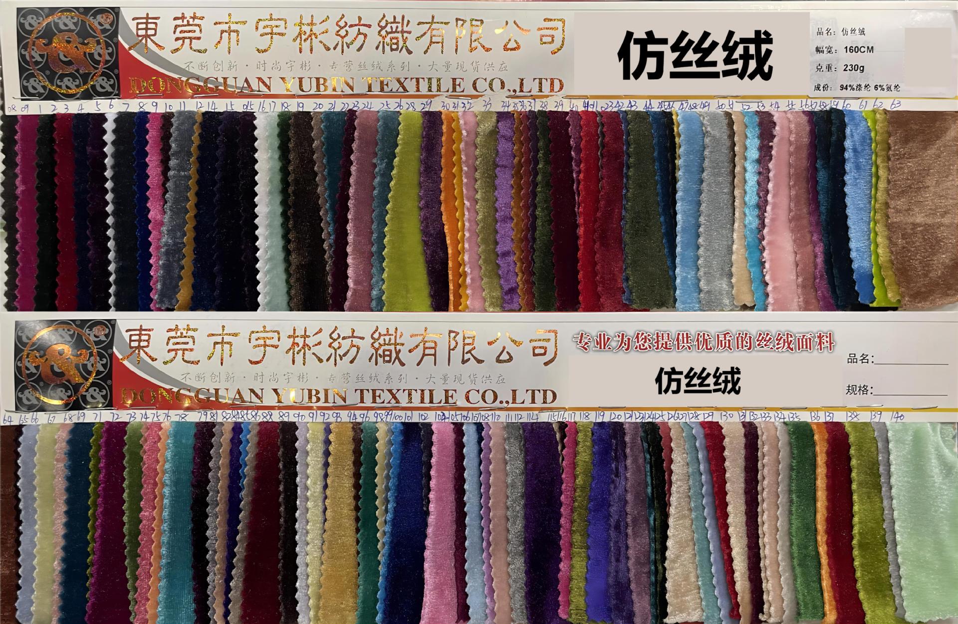 仿丝绒 色卡拼图(1).jpg