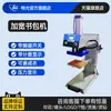 Máquina neumática automática de transferencia térmica para mochilas, zapatos, etiquetas, etiquetas de cuello y estampado en caliente; máquina de prensado de etiquetas; máquina de estampado en caliente con pedrería.