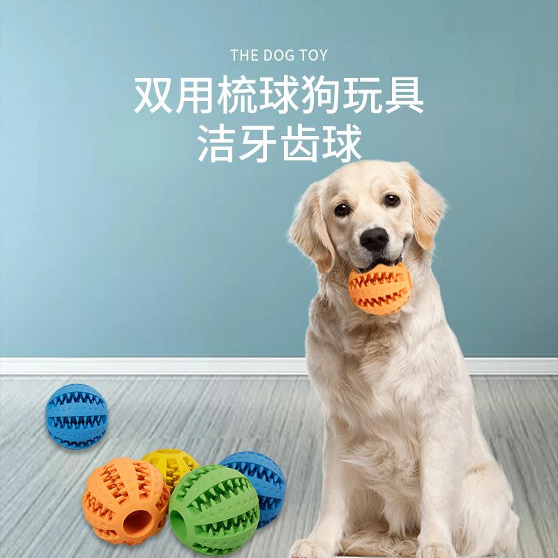 波点磨牙球 (2).jpg