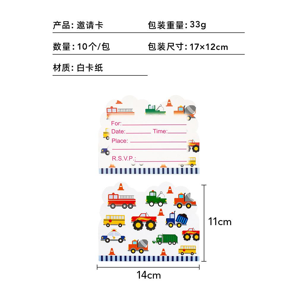 邀请卡