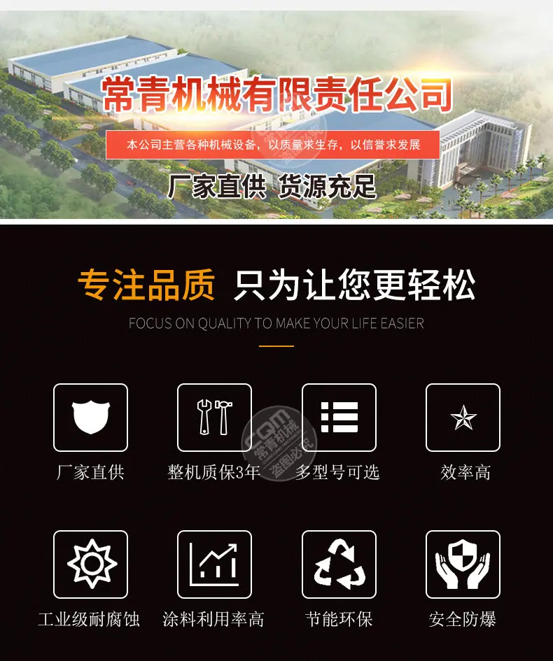 内壁喷涂机_02.jpg