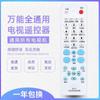 Controle Remoto Universal para TV, Universal para Todas as TVs Novas e Antigas/LCD/Rede Inteligente/Íon de Plástico