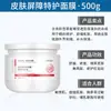 Salão de Beleza Linha Produto para Cuidados com a Pele Conjunto Frasco Grande Tônico Gerenciamento da Pele Creme de Massagem Limpador Facial Hidratante Fabricante Atacado