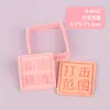 Molde para Galletas 3D de Simulación Serie Militar Dongfeng de Dibujos Animados Molde para Hornear Galletas con Diseño de Prensado Tridimensional DIY