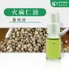 Suministro de Aceite Base, Aceite de Semilla de Cáñamo, Materias Primas Cosméticas, Aceite de Semilla de Cáñamo Prensado Físicamente, Muestra de Prueba Disponible, En Stock