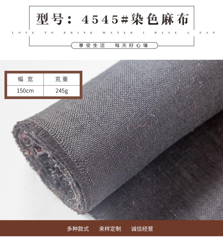 详情2-彩色麻布_07