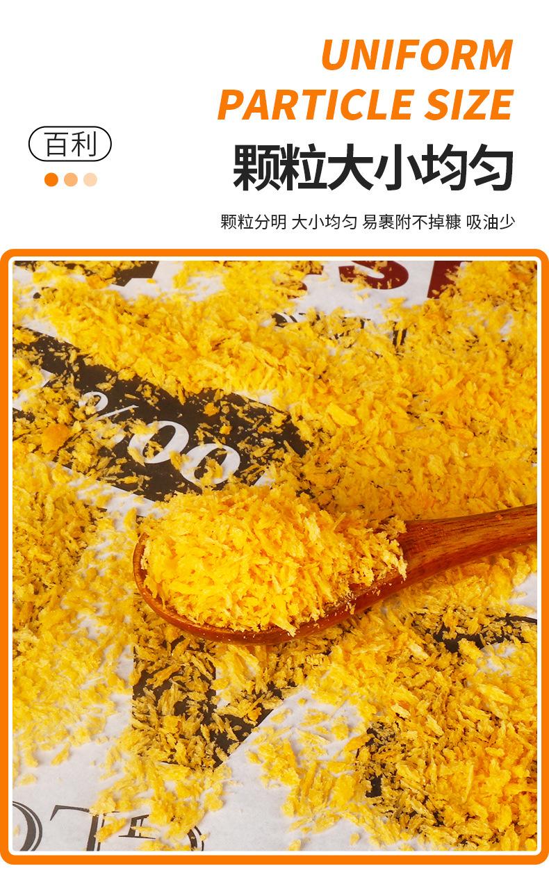 百利面包糠（黄色）1千克多款可选详情页_03.jpg