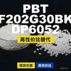 Grânulos de plástico PBT F202G30BKDP6052, PBT de produção nacional como alternativa ao Shinite importado