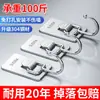 Gancho extra grande de acero inoxidable Pared autoadhesivo super fuerte que no se cae sin perforaciones multifuncional cocina dormitorio gancho adhesivo pesado