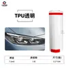 Película para Faros de Coche Película Protectora Tpu Película para Lámparas Tph Ropa para Coche Ppf Pegatina para Faros Delanteros y Traseros de Coche Película de Luz que Cambia de Color