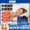 Gel de Sono e Adesivo de Sono para Melhorar o Sono, Bom Produto para Dormir, Melhora da Insônia, Alívio da Ansiedade, Fragrância Calmante para Aplicação Externa