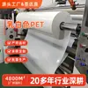 Fabricante de Dongguan Película de Poliéster Pet Resistente a Altas Temperaturas Material en Rollo Película de Poliéster Blanco Lechoso 0.1-0.5mm Material Base