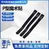 Tiras de Velcro em Forma de P Personalizadas, Fita Adesiva de Nylon Auto-Adesiva Anti-Pilling para Armazenamento e Agrupamento de Cabos de Dados de Carregamento de Fone de Ouvido