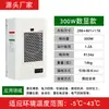 Aire Acondicionado para Gabinete Industrial Gabinete Eléctrico Mecanismo de Enfriamiento Caja Eléctrica de Refrigeración Máquina de Aire Acondicionado Gabinete de Control de Enfriamiento para Máquina Herramienta Tongfei