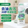 Gel Removedor de Aceite para Ropa - Potente Eliminación de Manchas en Cuellos, Limpia Manchas de Grasa, Limpieza Sin Enjuague para Personas Perezosas
