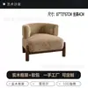 Sofá de Tela de Viento Usado Sofá Recto Pequeño Apartamento Sala de Estar Balcón Chenilla Estilo Diseñador Silla de Sofá Casual