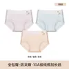 Pantaletas de algodón especializadas para niñas en crecimiento, entrepierna antibacteriana Clase A, sin costuras, transpirables, amigables con la piel, adecuadas para estudiantes y niños mayores