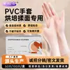 Guantes Desechables de PVC de Grado Alimenticio para Hornear, Cocinar, Amasar Masa, Limpieza del Hogar, Lavar Platos, Guantes Engrosados Anti-Manchas de Aceite