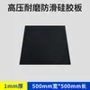 Hoja de Goma de Silicona con Rejilla Negra Alfombrilla de Silicona Autoadhesiva Antideslizante con Procesamiento de Hoja de Goma con Rejilla Tira de Goma de Silicona Adhesiva por la Parte Posterior