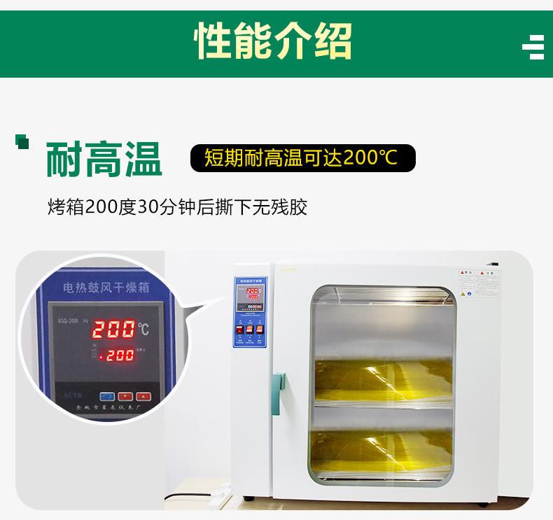 PET高温胶带_11.jpg