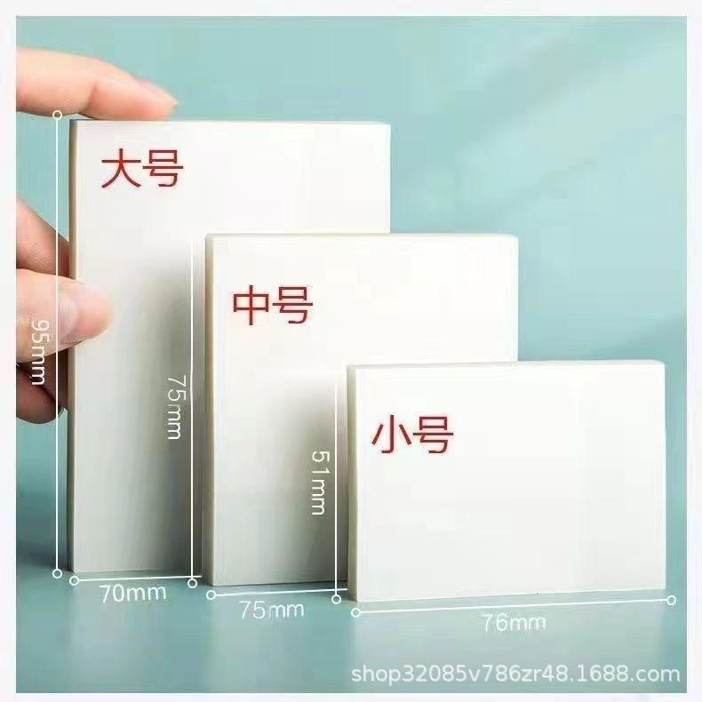 便利贴2